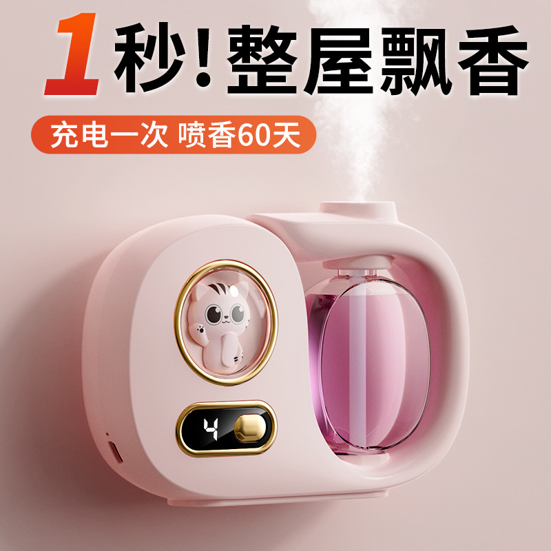Intelligent aromatherapy machine automatic fragrance spraying machine anhydrous spray charging smooth expansion fragrance bedroom essential oil supplement 03