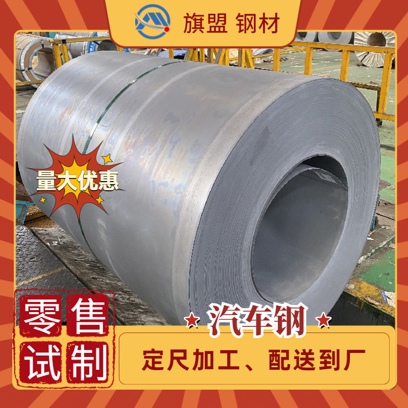 Nes M2027 Sp785Amq Baosteel стандарт Nissan автомобильная сталь