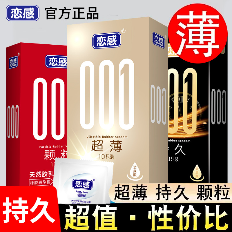 Condom wholesale long-lasting ultra-thin 001 sets sexy delay hyaluronic acid condom love feeling one-piece delivery byt