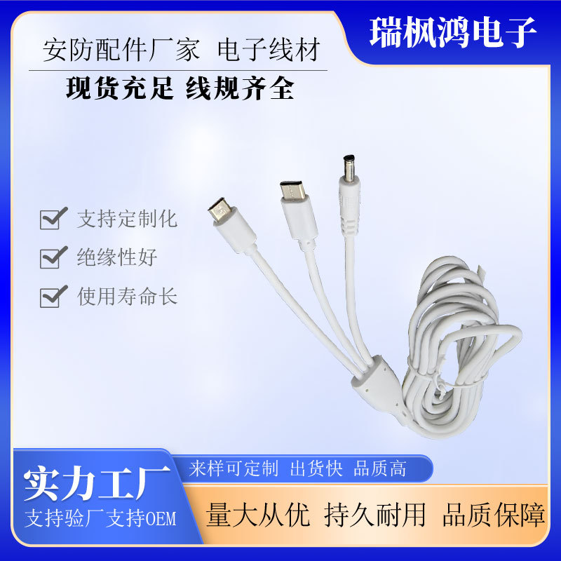 Кабель с тремя головками для мониторинга безопасности, удлиненный Type-C кабель с тремя головками, двухядерный кабель для быстрой зарядки, умная безопасность для домашнего использования