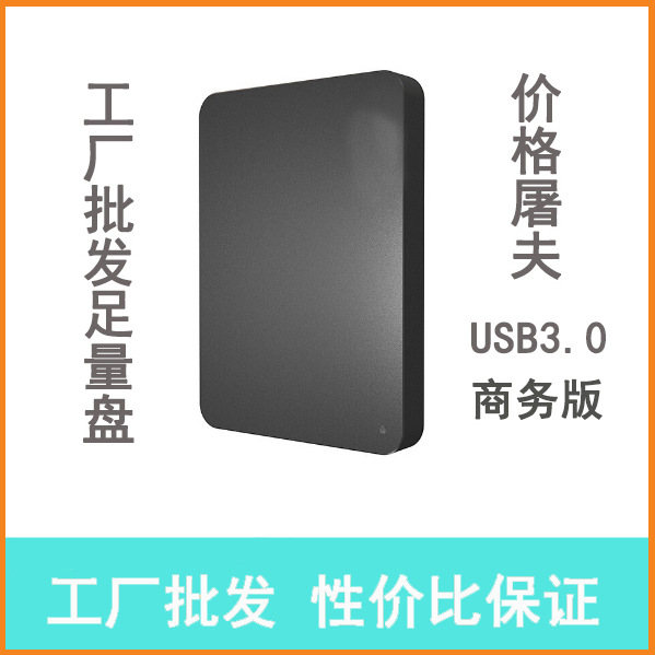 Wholesale Foreign Trade Neutral Portable Hard Disk Computer Game 1t Expansion Solid-State Removable Hard Disk