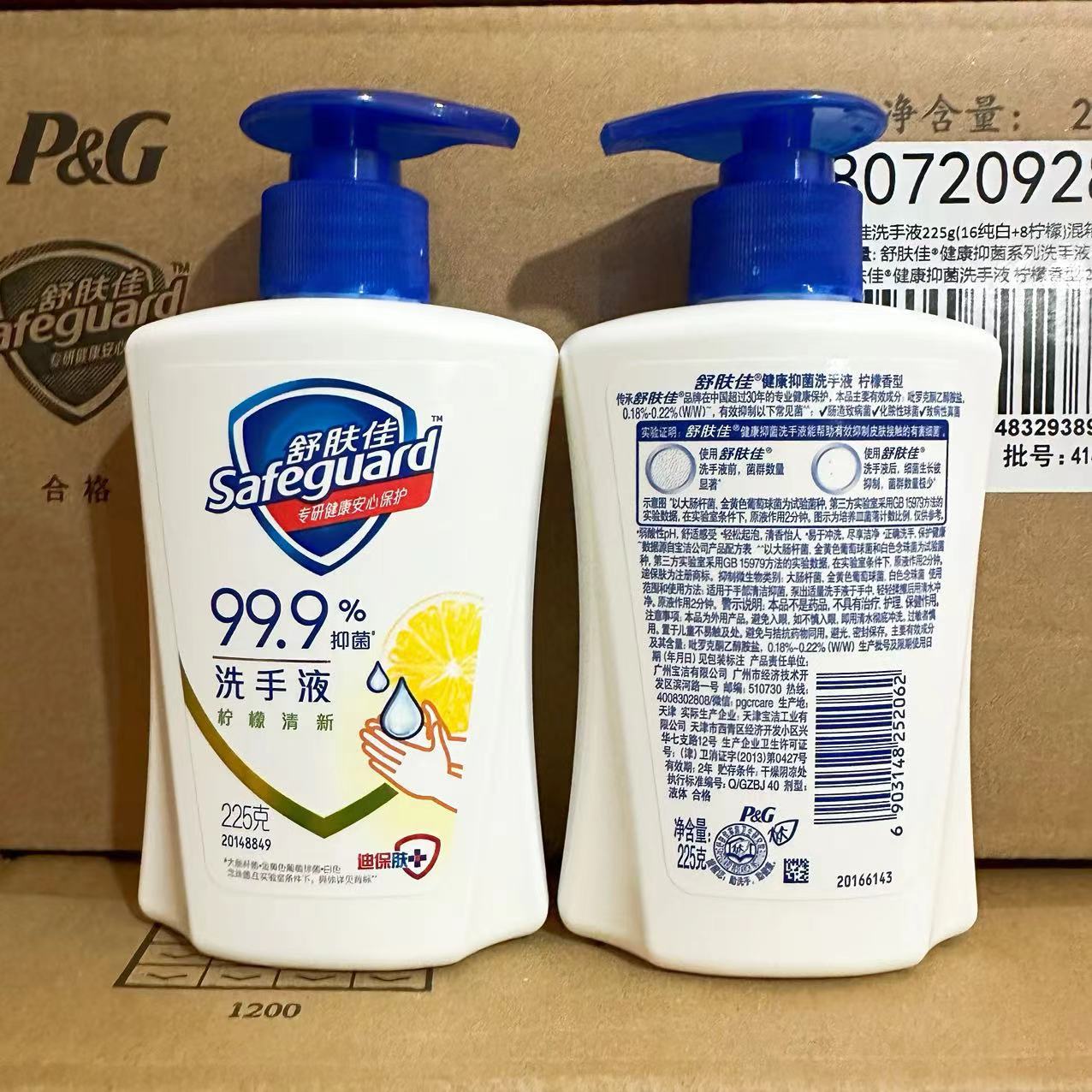 Safeguard Hand Sanitizer Pure White Fragrance Lemon Antibacterial 225ml 420ml Shopping Mall Home Wholesale and Retail Purchase