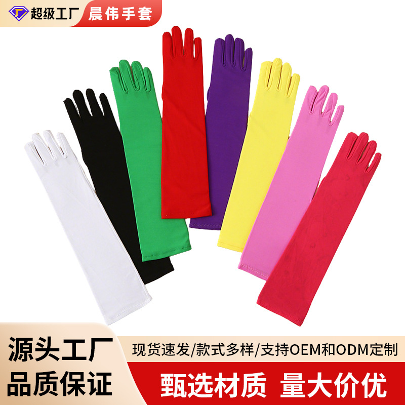 43 см молочный шелк эластичные перчатки для вечеринки костюмные аксессуары для Хэллоуина