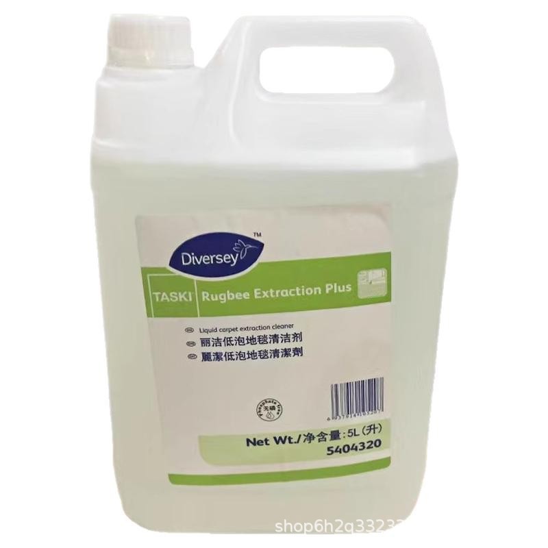 Taihua Lijie Low Foam Carpet Cleaner SC Johnson 5404320 Concentrated Carpet Water Cleaning Solution Special Cleaning