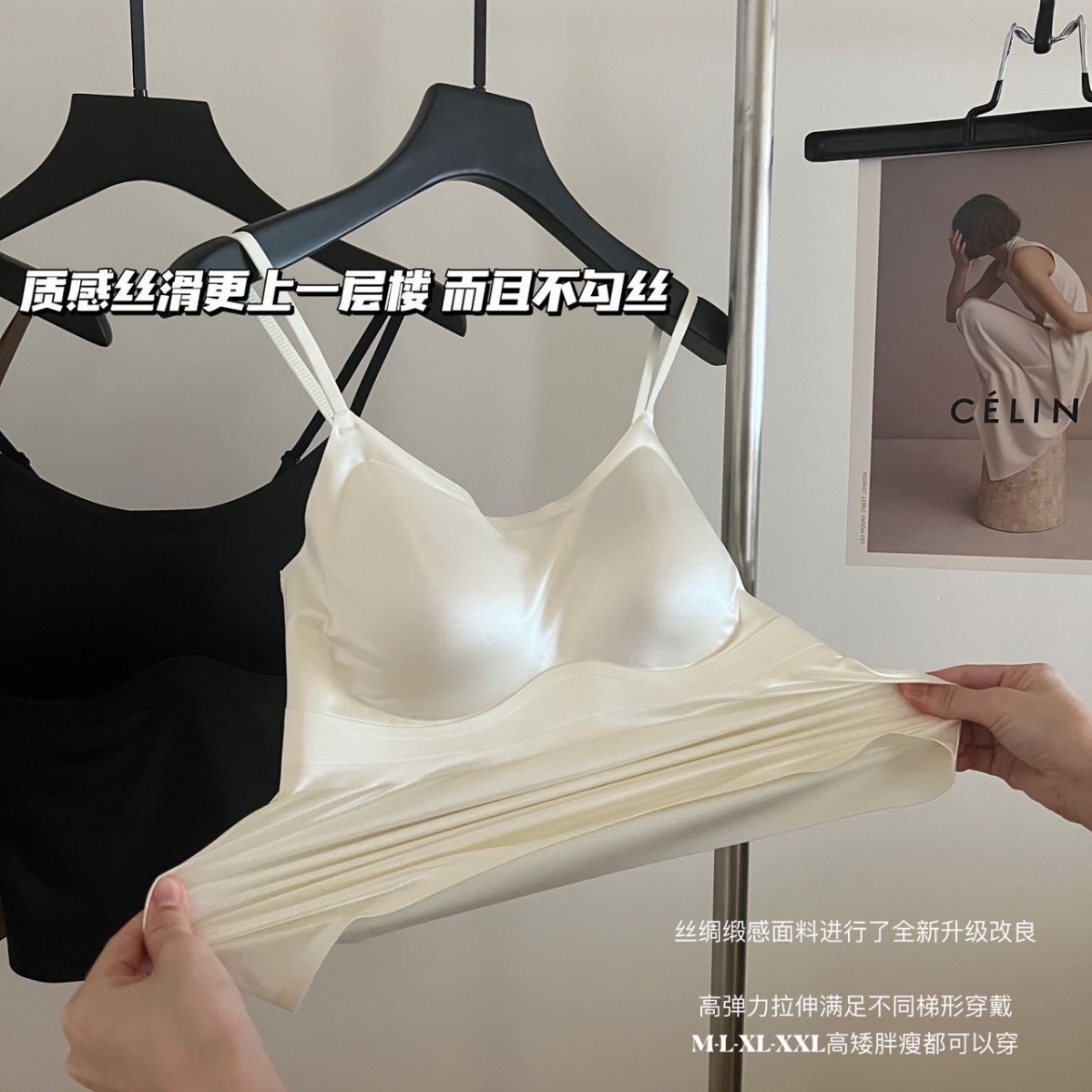 Live broadcast satin mulberry silk seamless with chest pad anti-light camisole wear bra plus size beauty back underwear factory