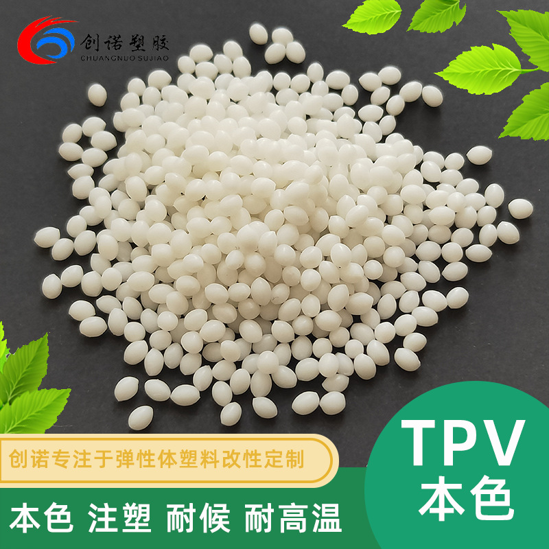 Спот модифицированный TPV сырьевой материал 101-55 кабельная оболочка TPV эластичные частицы огнестойкие погодостойкие резины TPV частицы