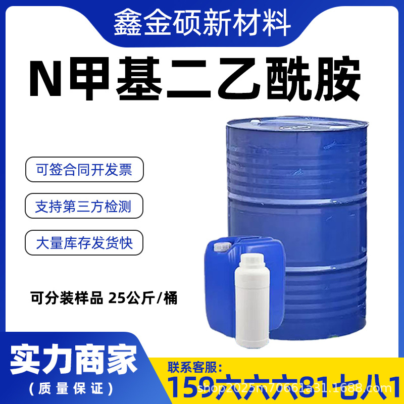 N-метилдиэтаноламин, промышленный сорт, Силбон, Янцзы, БАСФ, оптовая продажа