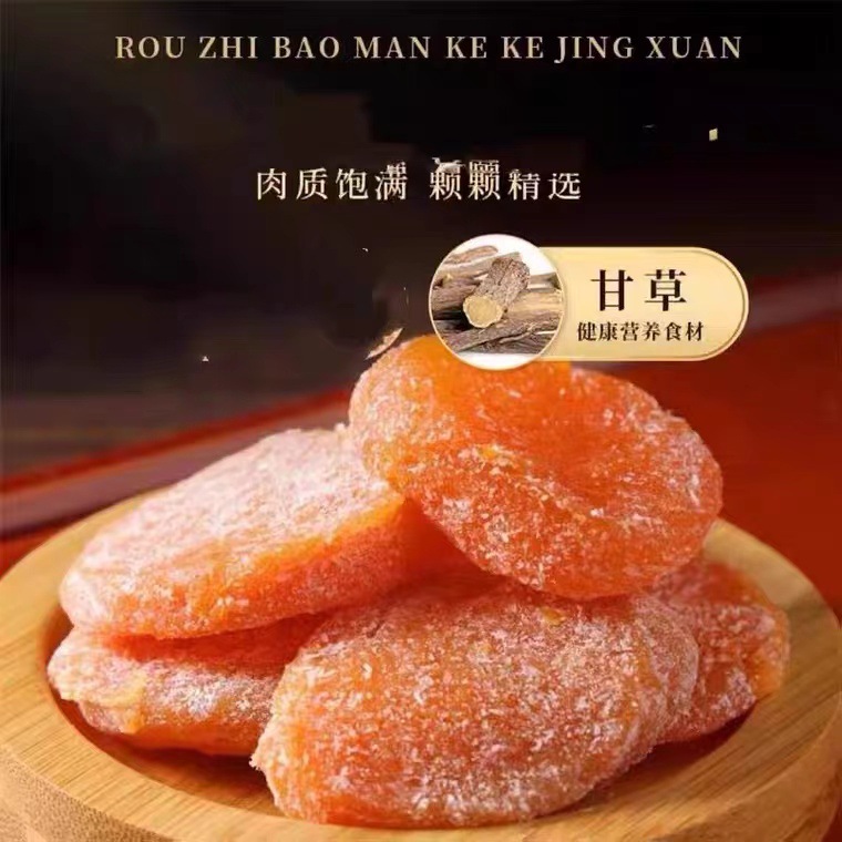 Bamboo Salt Loquat Dried Original Seedless Loquat Snacks from Fujian Official Flagship Store with Licorice
