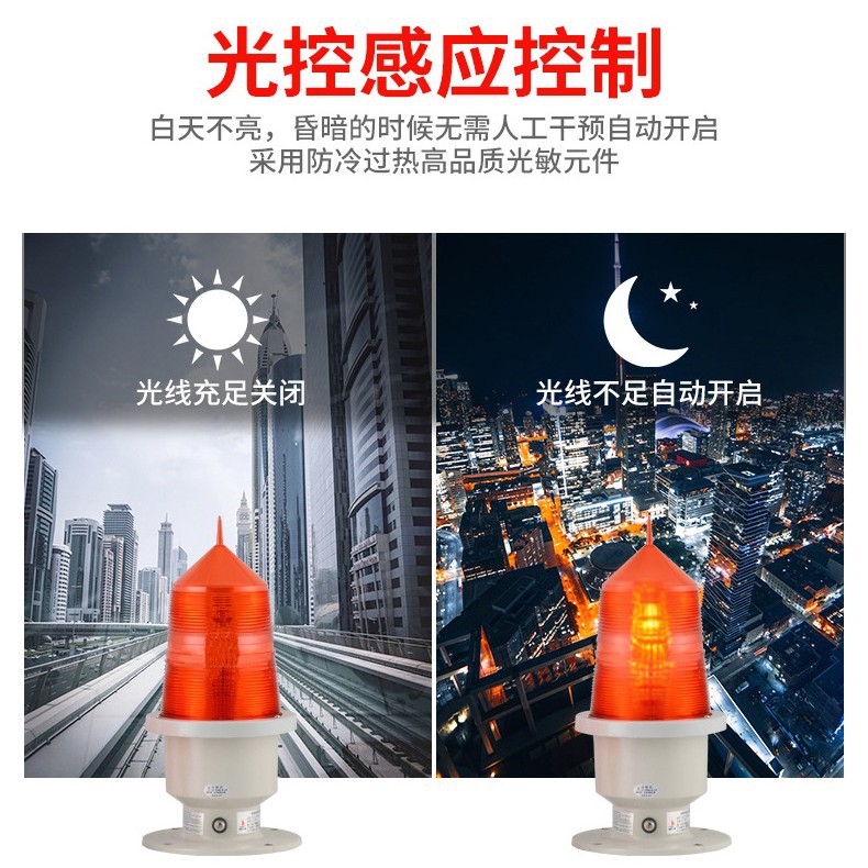 Aviation obstruction light medium light intensity indicator beacon high altitude warning light high building signal light solar tower light