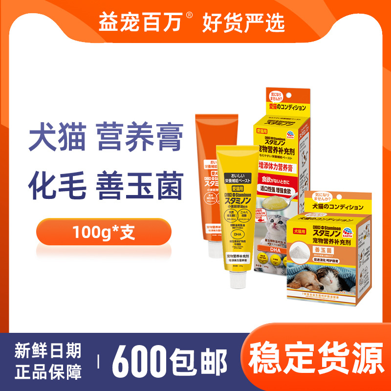 Японский Staminon, добавляющий силы коротким кошкам и собакам