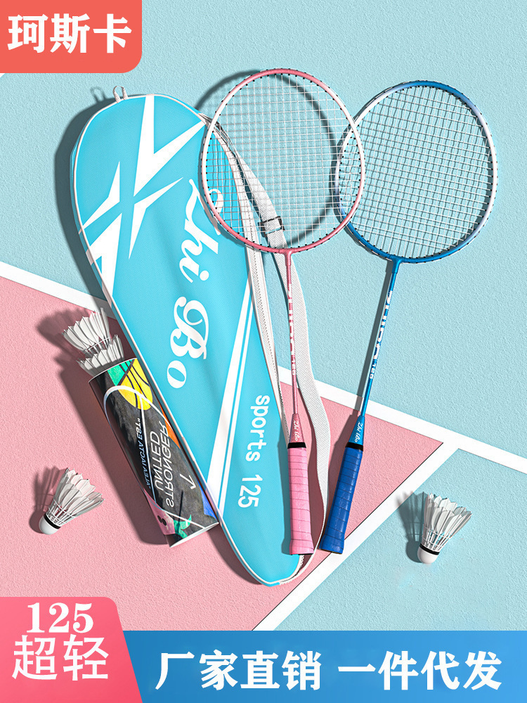 Koska 125 бадминтон ракетка завод производит железный сплав ультра-легкая спортивная ракетка с амортизацией для начинающих, детей и взрослых