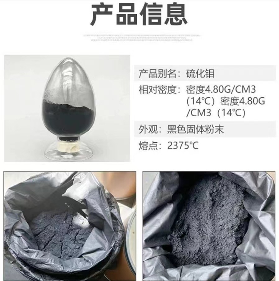 Ultra-Fine 8000 Mesh 1317-33-5 Molybdenum Disulfide Powder Lubricant Wear-Resistant and High-Temperature Release Agent Molybdenum Disulfide