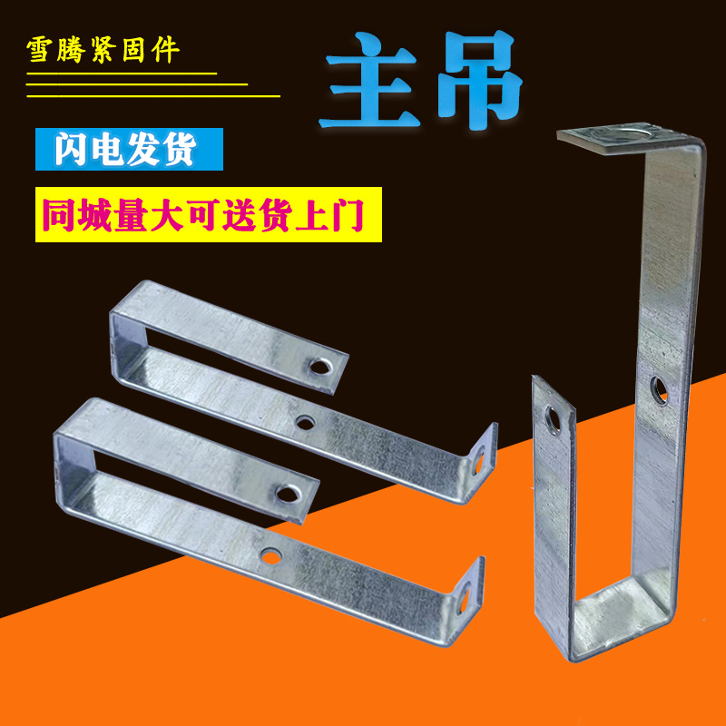 Интегрированный потолок с легким стальным каркасом, полный комплект аксессуаров, 38 кранов, 50 основных кранов, 60 больших кранов