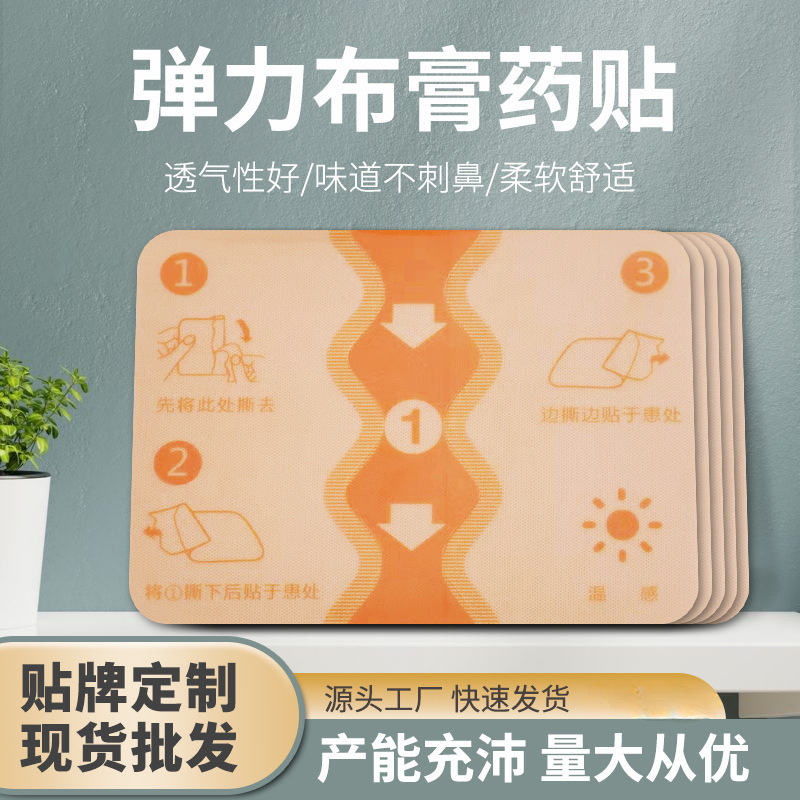 Японский обезболивающий пластырь из растяжимой ткани для тела, плеч, шеи, многофункциональный массажный пластырь, оптовая кастомизация