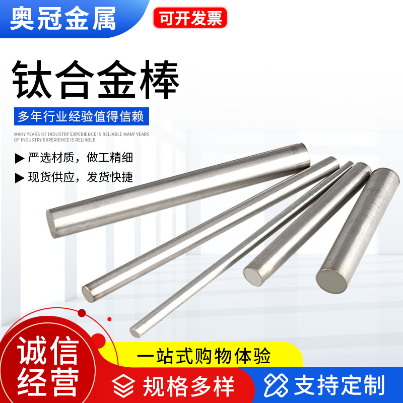 Поставка чистого титановый стержня, титановый стержень Ta2, промышленная полировка, чистый титановый стержень Tc4, материал титановый сплав