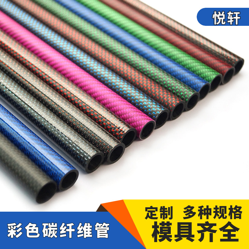3K цветная карбоновая труба, полая круглая труба, промышленная, легкая, коррозионно-стойкая, высокой прочности, кастомная матовая отделка