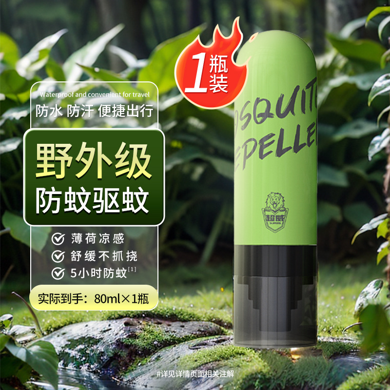 Chaowei Mosquito Repellent Liquid Insecticide Aerosol Spray Electric Mosquito Repellent Liquid Coil Incense Barrel Mosquito Repellent Electric Mosquito Repellent Tablets Toilet Cleaning Spirit