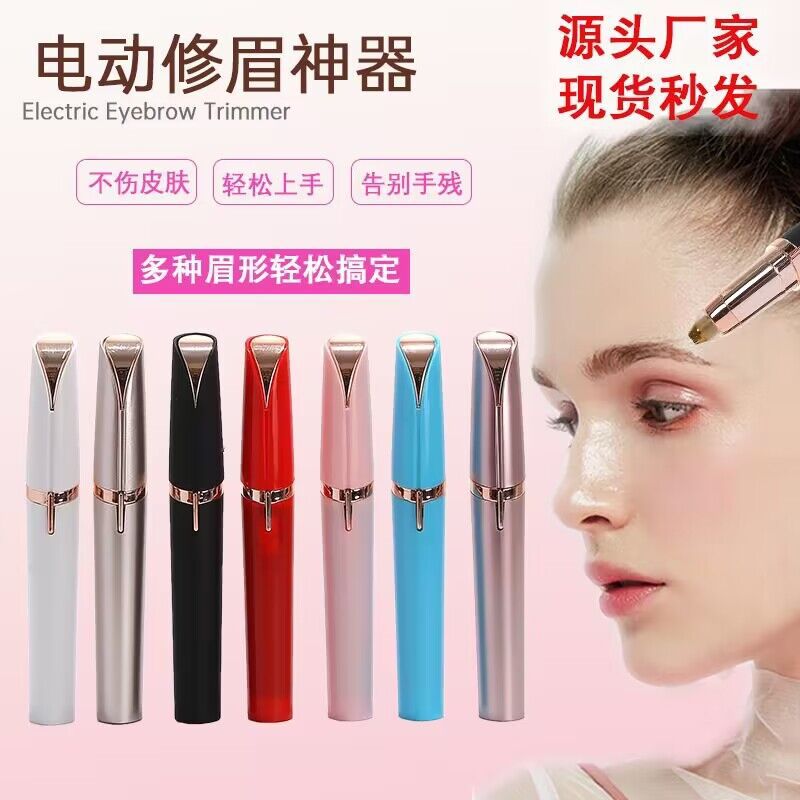 Электрическая машинка для бровей, бритва для женщин, удаление волос и бритье