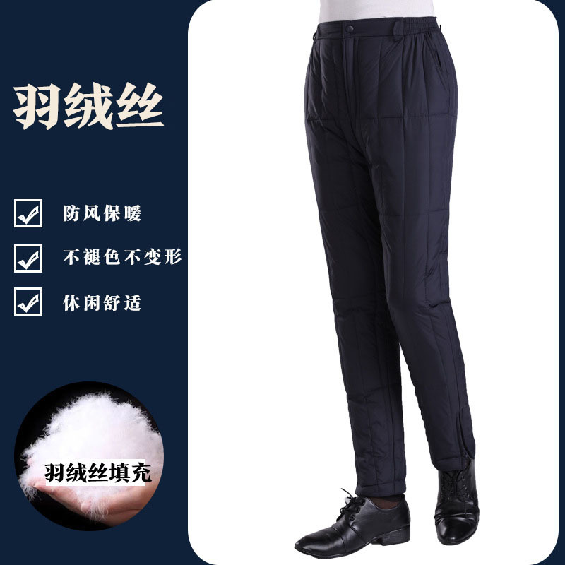 Зимние новые брюки из пуха для мужчин среднего возраста и пожилых, внутренние и наружные, с высокой талией, утепленные, ветрозащитные, прямые продажи с завода