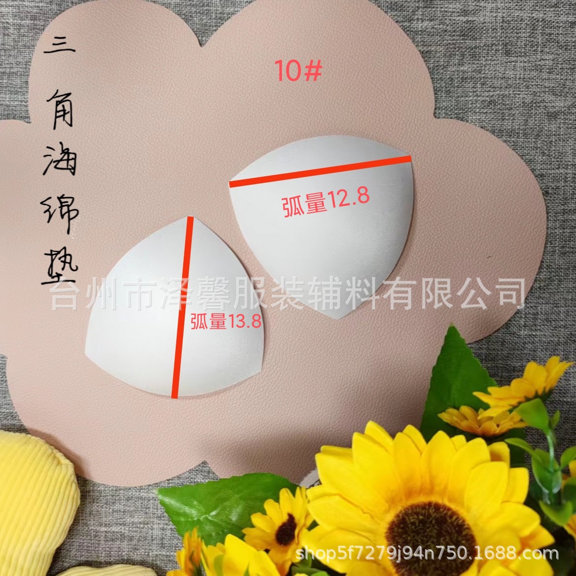 Triangle Cup Triangle Chest Pad High Rebound Triangle Cup Insert Thin Breathable Chest Pad Swimwear Pajamas Chest Pad