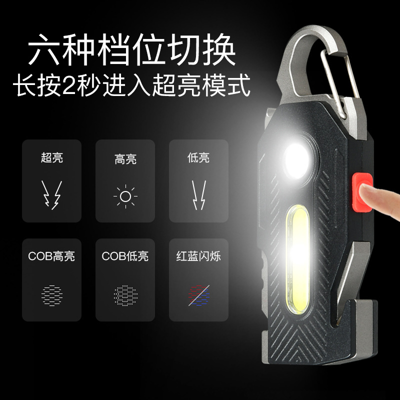 Multifunctional Rechargeable Emergency Light Portable Keychain Work Cob High Brightness Inspection Outdoor Camping Style Led