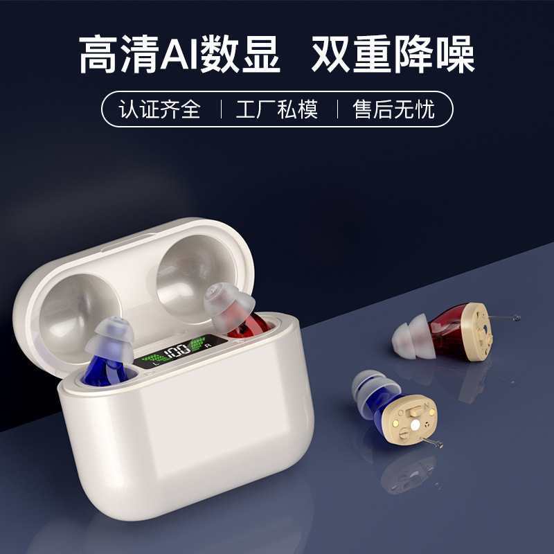 Gumi hearing aid for the elderly digital auxiliary listening sound amplifier sound collector charging bin accessories hearing aid