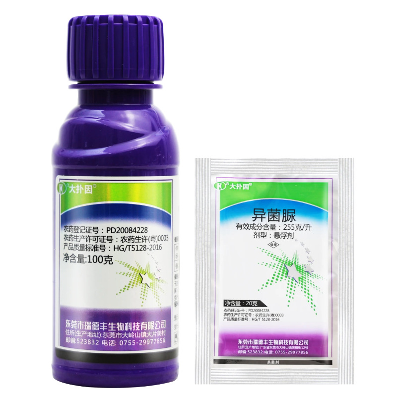 Redfield Dapuyin Dichloran for Banana Crown Rot Dichloran Low-Toxicity Suspension Pesticide Fungicide