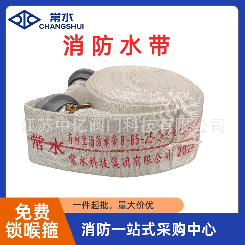 Fire hose 8-65-20/25 m 2.5 inch synthetic rubber fire hydrant farmland irrigation hose buckle water gun