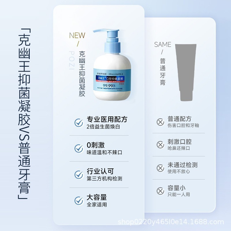 Oral Antibacterial Toothpaste Type Berry Flavor Gel Highly Active Bad Breath Antibacterial Gel Long-Lasting