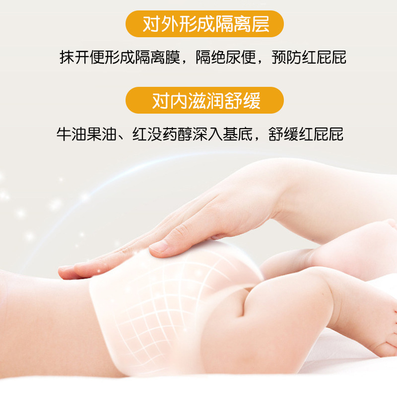 Children's Boys and Girls Baby Baby Baby Neonatal Hip Cream Improve Red Butt Source Factory Wholesale on behalf of hair