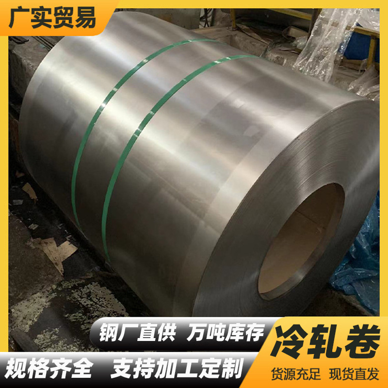 Foshan Wushan Steel St12 холодный рулон Spcc, холоднокатаная рулонная белая стальная плита, может быть зафиксирована вертикальными ножницами