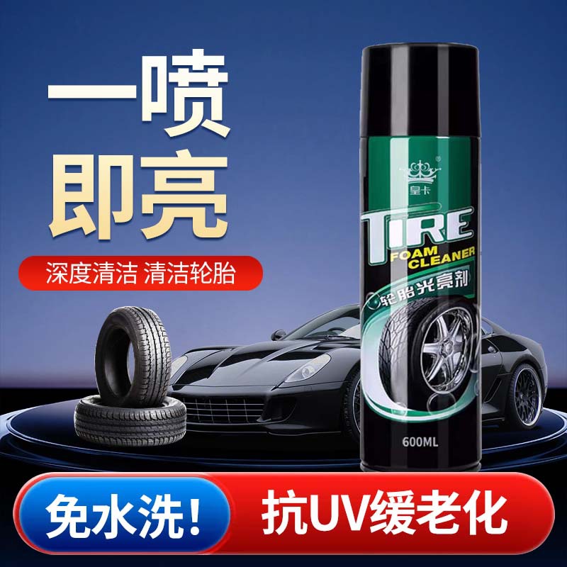 Tire Wax Tire Brightener Car Plastic Foam Cleaner Decontamination Anti-Aging Dustproof Blackening Protection Oil Wax