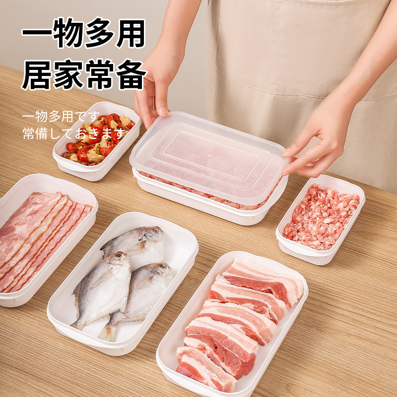 Food Grade Refrigerator Preservation Box Kitchen Sealed Sub-box Frozen Fruit and Vegetable Sealed Box Refrigerator Special Storage Box