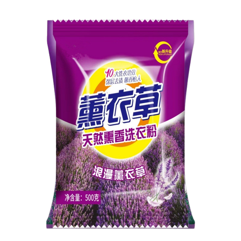 Lavender washing powder 500g bag 1kg affordable welfare promotional gifts activities stall factory wholesale