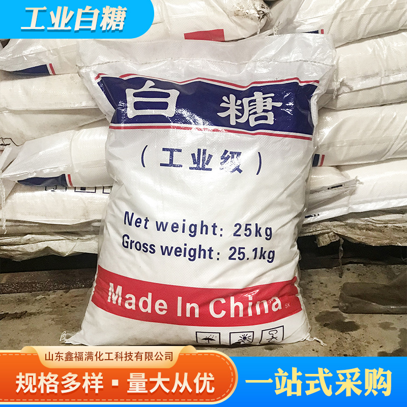 Industrial White Sugar Sewage Treatment High Content Industrial White Sugar Concrete Additive Manufacturers Spot Wholesale