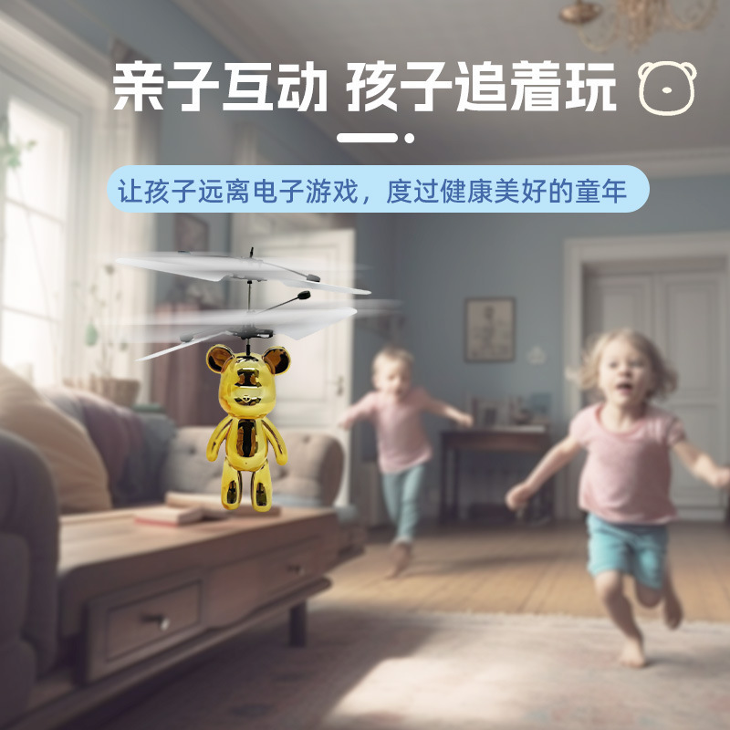 School season induction plating flying violent bear toy suspension induction aircraft luminous aircraft children's toys