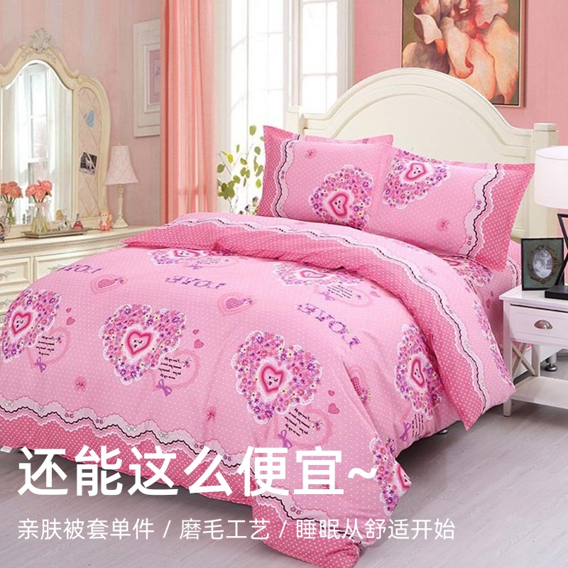 Factory direct single quilt cover single quilt cover single double bed high quality cotton core quilt cover