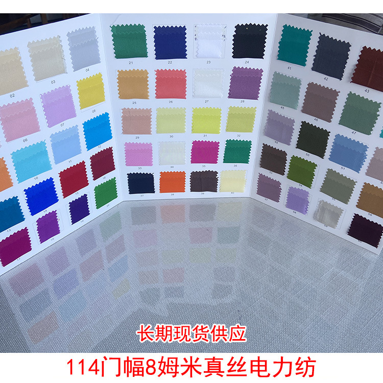 Wen Xuan Silk Silk Plain Crepe Satin/Crepe de Chine/Silk Wool Satin/Stretch Satin/Power Spinning/Heavy Satin/Heavy Crepe Color Card