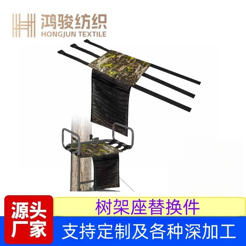 Cross-Border Outdoor Tree Stand Replacement Parts, Adjustable and Detachable Straps, Outdoor Climbing and Hunting Tree Stand Seat