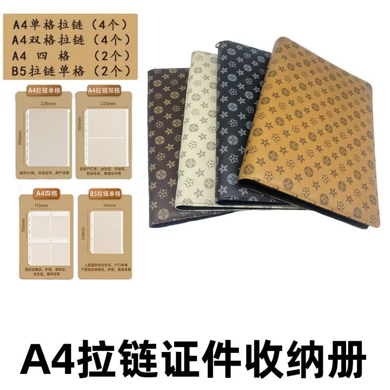 [Может хранить сертификаты на недвижимость] Книга для хранения документов формата A4, обложка из кожи, сертификат, упаковка для теста на беременность, документальный файл, стиль с молнией