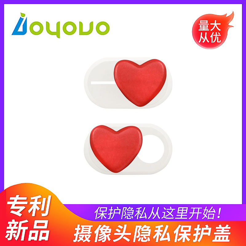 Защитный чехол для телефона в форме сердца для защиты конфиденциальности