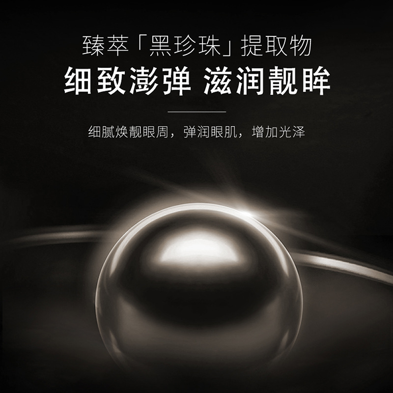 Nana Black Pearl Eye Mask Hydrating and Moisturizing Fading Dark Circles and Fine Lines Green Seaweed Eye Mask Eye Care