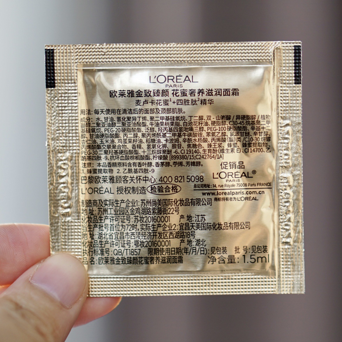 L 'Oré al Nectar Cream Skin Care Sample Black Bottle Essence Muscle Base Liquid 1.5ml Travel Pack Easy to Carry and Replenish Water