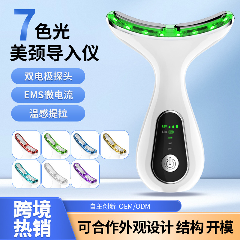 Кросс-бодийный инструмент для красоты шеи, массажер с семицветным экраном