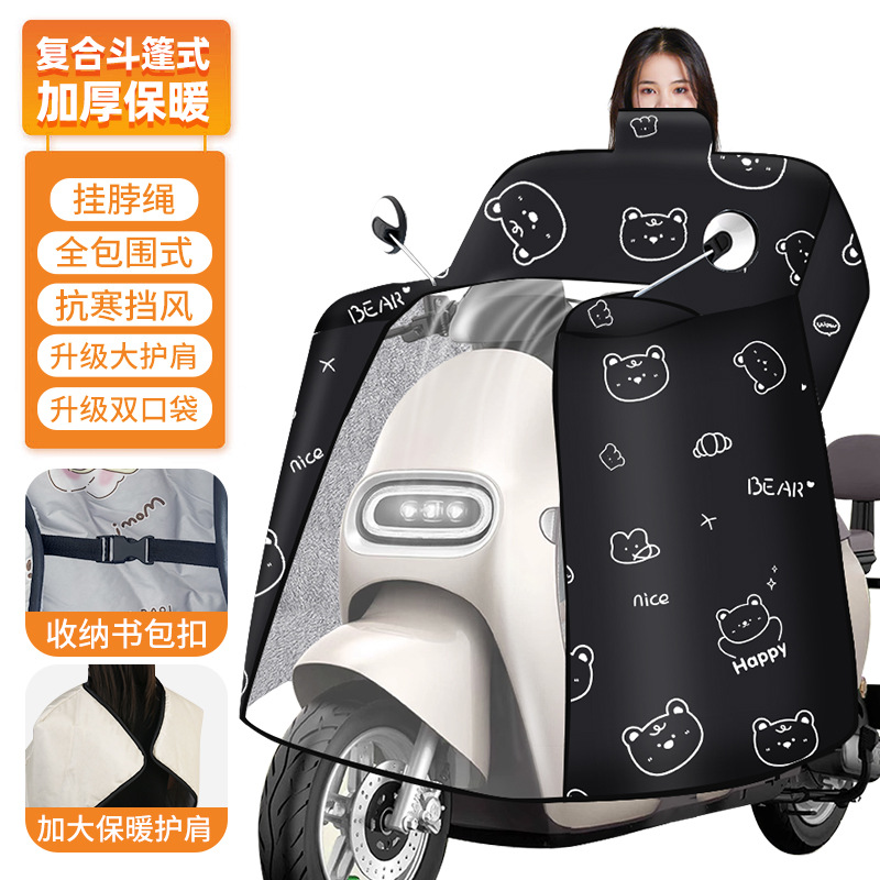 Factory wholesale electric car wind shield winter cold warm battery car cape neck shield increased