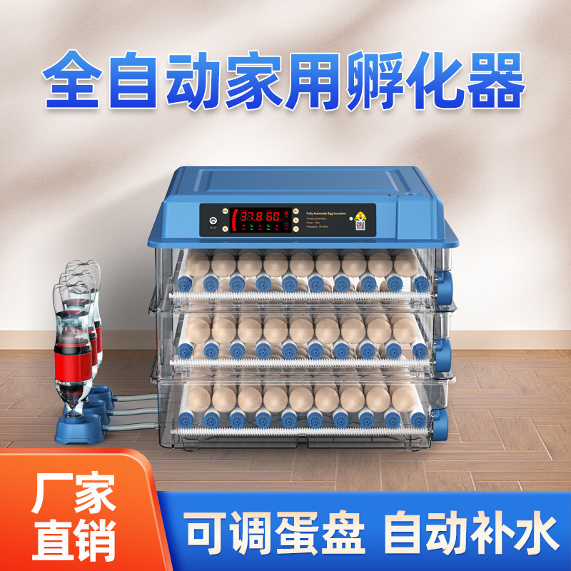 Incubator Small Intelligent Incubator Chicken Duck Goose Fully Automatic Household Water Bed Egg Incubator