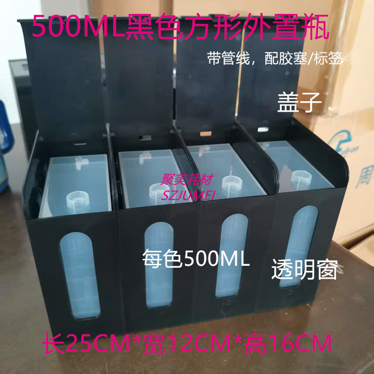 New 500ml Continuous Supply External Bottle Black Square Continuous Supply Bottle Large Capacity 500ml Per Color Four-Color Ink Bottle