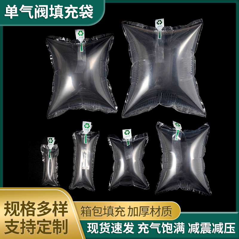Source Manufacturer Ready-Made Luggage Shoe Filling Bag Single Valve Buffer Inflatable Bag Shock-Proof Gap Filling Air Bag