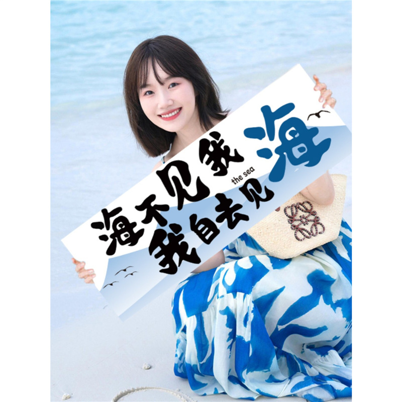 Trendy Xiaohongshu Travel Team Photo Props Handheld Small Banner Team-Building Outdoor Banner Handheld Small Banner