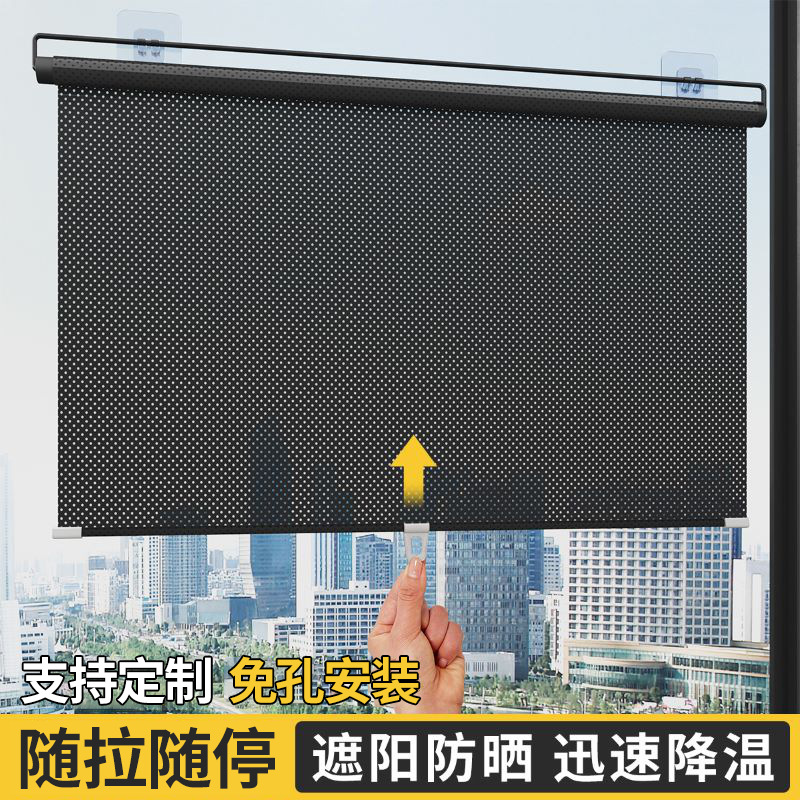 [Бесплатный выдвижной] 2025 Новые солнцезащитные рулонные шторы для офиса без пробивки стекла, солнцезащита, теплоизоляция